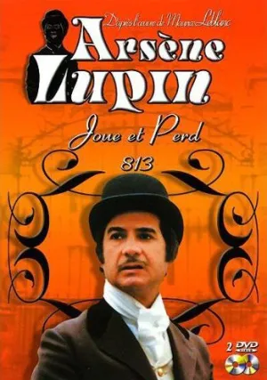 Арсен Люпен (сериал 1980)