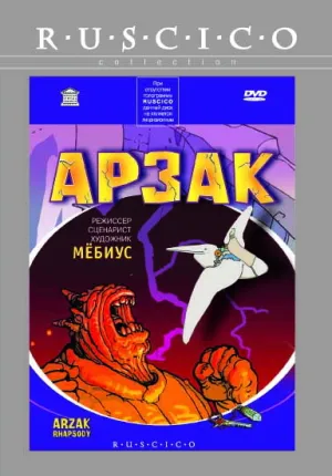 Легенда об Арзаке (2002)