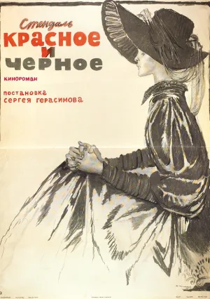 Красное и черное (сериал 1976)