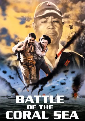 Битва в Коралловом море (1959)