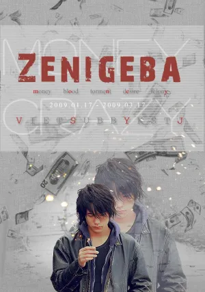 Одержимый деньгами (сериал 2009)