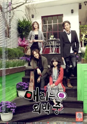 Мэри, где же ты была всю ночь? (сериал 2010)