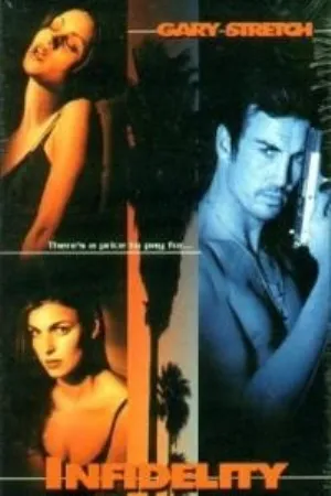 Грязная игра (2025)