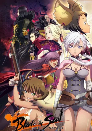 Клинок и душа (сериал 2014)