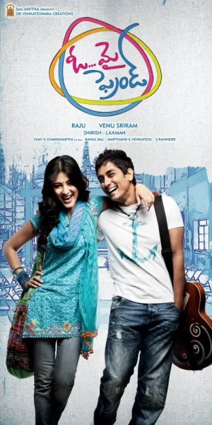 О, мой друг! (2011)