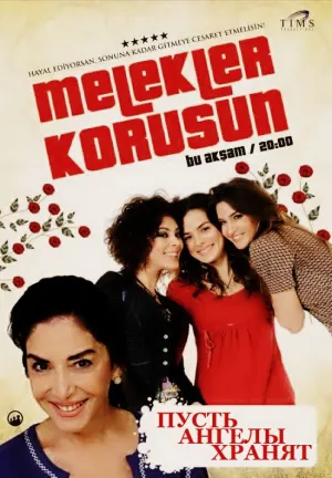 Пусть ангелы хранят (сериал 2009)