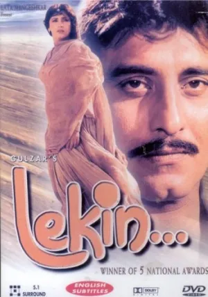 Ловушка времени (1990)