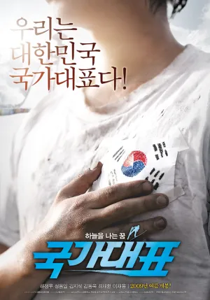 Государственный представитель (2009)