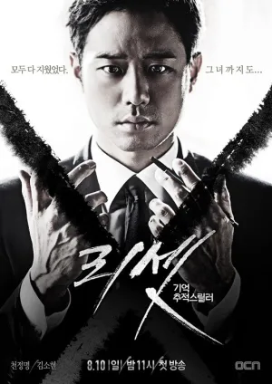 Перезагрузка (сериал 2014)