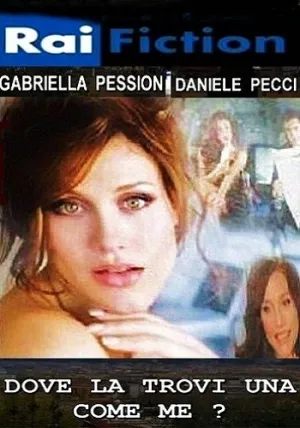 Где ты найдёшь такую, как я? (2011)