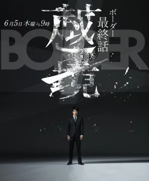 Грань (сериал 2014)