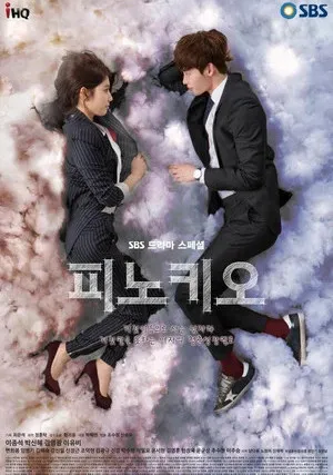 Пиноккио (сериал 2014)