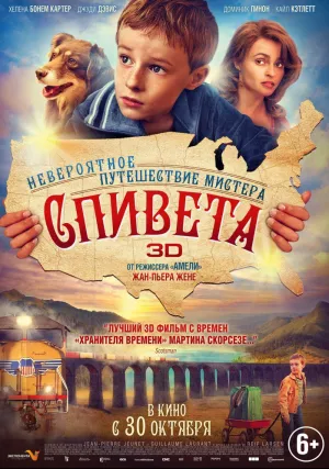 Невероятное путешествие мистера Спивета (2013)