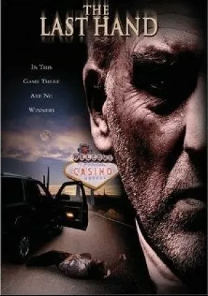 После игры (1997)