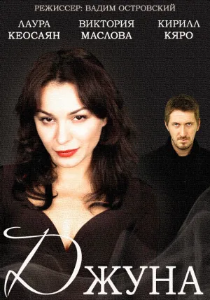 Провидица (сериал 2021)