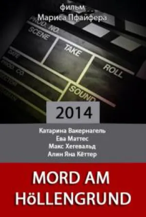 Убийство у Хелленгрунд (2014)
