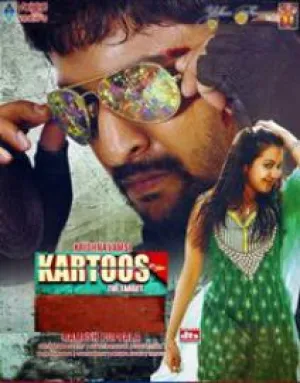 Выстрел на поражение (2015)