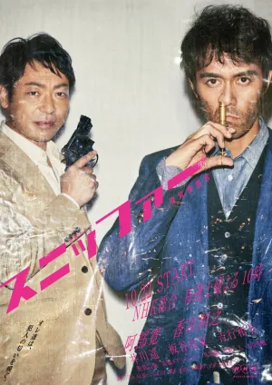 Нюхач-следователь (сериал 2016)