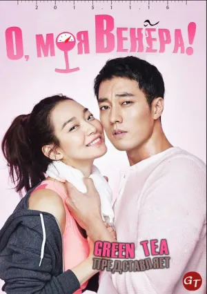 101-ое предложение (сериал 2006)