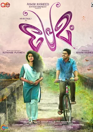 Моя любовь (2015)