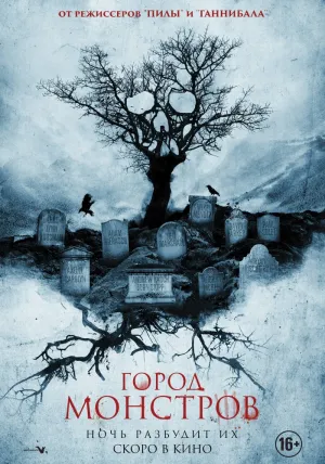 Сказки Хэллоуина (2015)