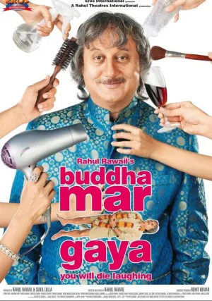 Смерть старика (2007)