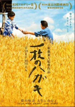 Открытка (2021)