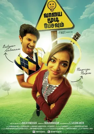 Говорить опасно для здоровья (2014)