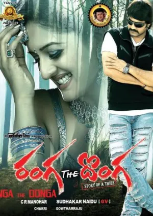 Лев из Симхапури (2010)