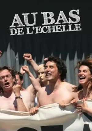 Вниз по лестнице (2010)