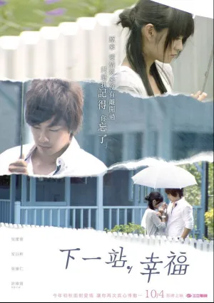 Следующая остановка – счастье (сериал 2009)