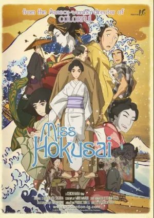 Мисс Хокусай (2015)