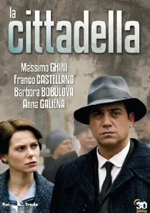 Цитадель (сериал 2003)