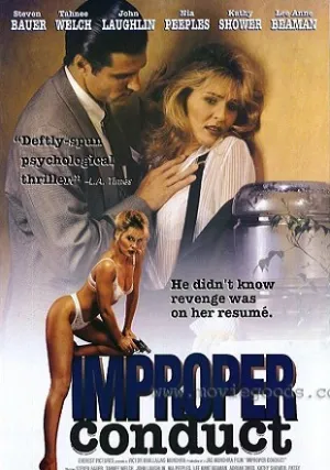 Тонкий расчет (1994)