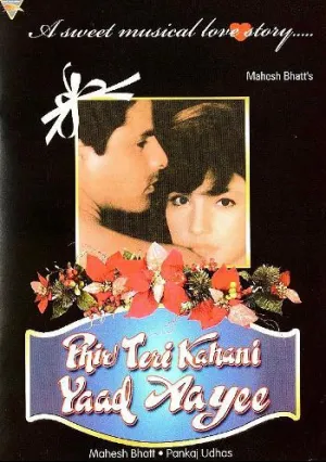 Я снова вспоминаю о тебе (1993)