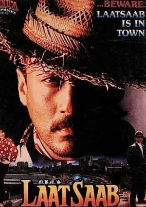 Господин Исполин (1992)