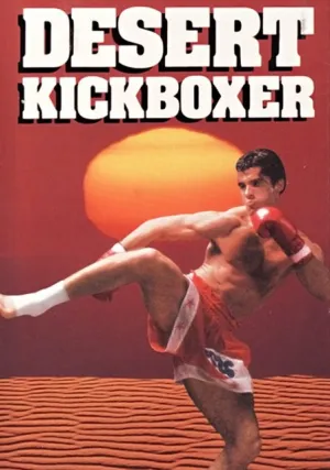 Кикбоксинг в пустыне (1992)