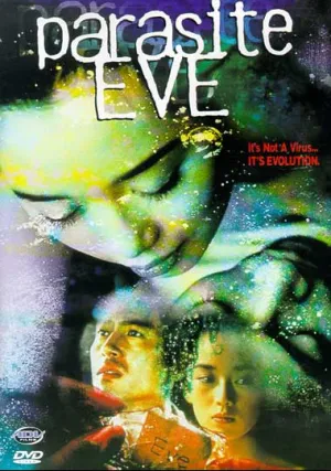 Паразит Ева (1997)