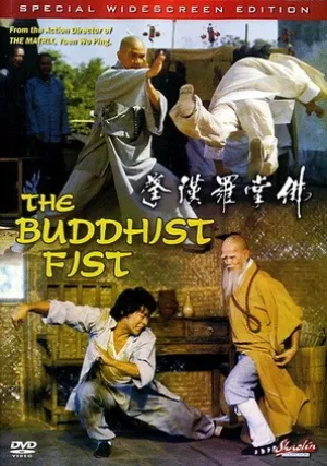 Кулак буддиста (1980)