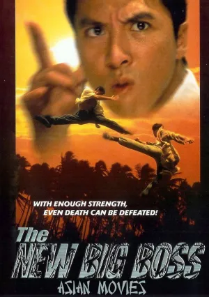 Большой босс 2 (1997)