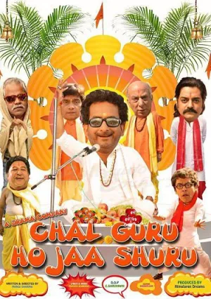 Повелители душ (2015)