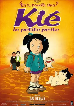 Хулиганка Тиэ (1981)