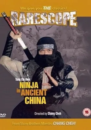 Ниндзя в древнем Китае (1993)