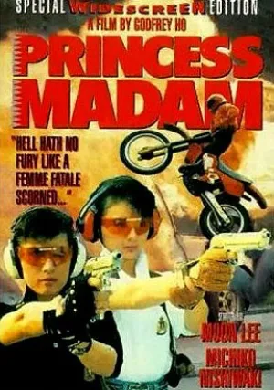 Принцесса мадам (1989)