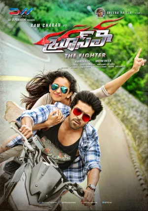 Брюс Ли — Боец (2016)