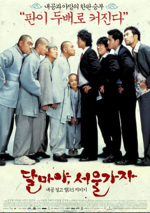 Привет, Дхарма 2 (2004)