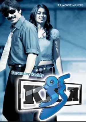 Ищущий азарта (2009)