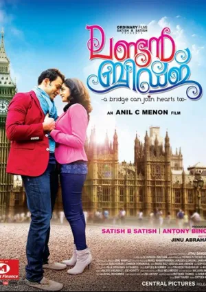 Лондонский мост (2014)