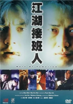 Герой завтрашнего дня (1988)