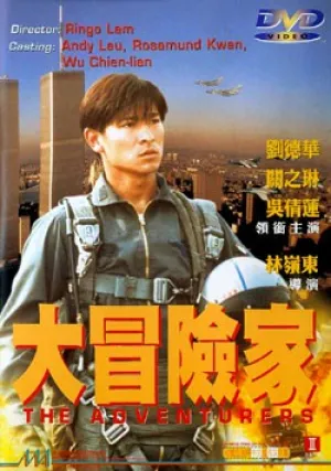 Кровный враг (1995)